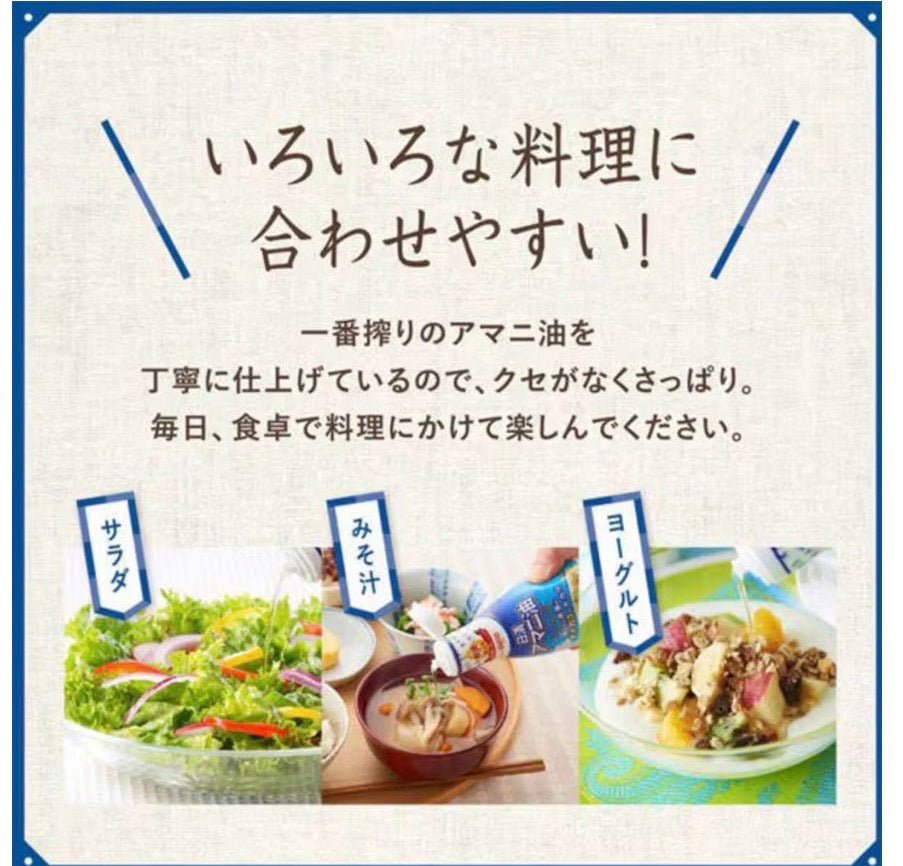 🇯🇵 日本直送 日清 OilliO 初榨冷壓亞麻籽油 (320g 大容量家庭裝) 🥗✨