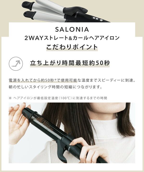 🇯🇵 Salonia 2-in-1 Curling Straight 2 Way Styling Clip 32mm (Multiple Colors)