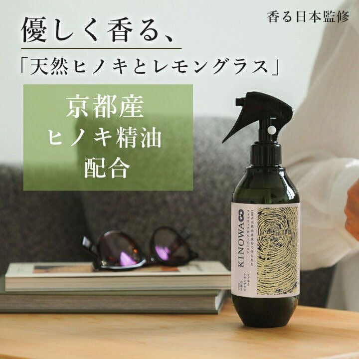 🇯🇵 日本直送 KINOWA 京都檜木天然 除臭室內噴霧 300mL 🌲✨