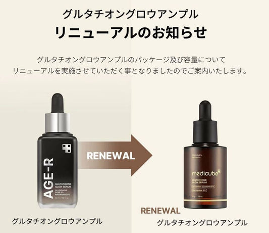 🇰🇷 韓國  medicube AGE-R 谷胱甘肽「Glow」安瓶｜新版本登場 30ml✨
