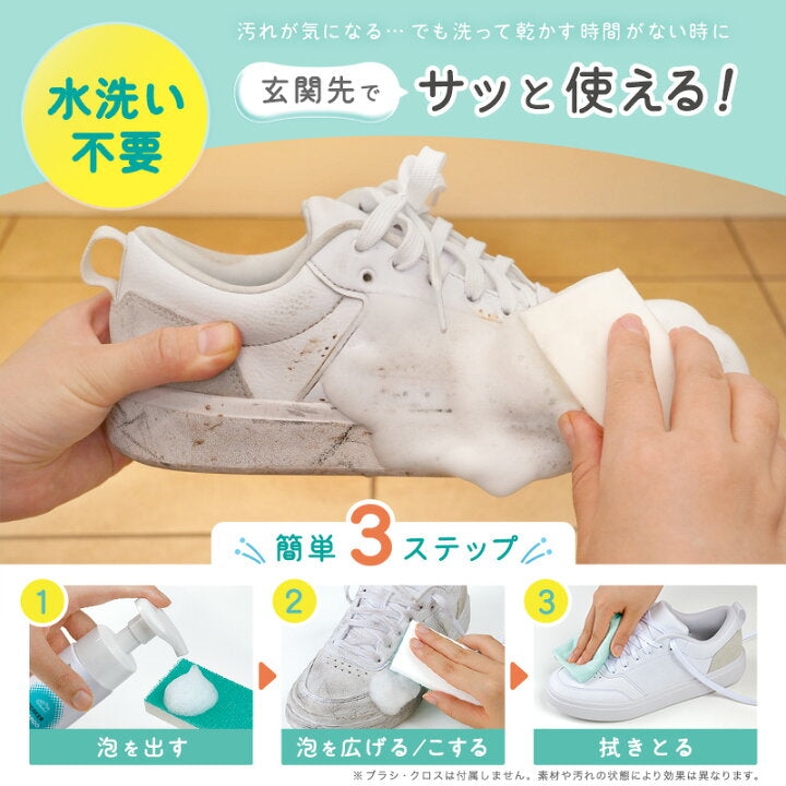 🇯🇵 日本直送 LEC 激落君 波鞋清潔 150ml 👟🫧