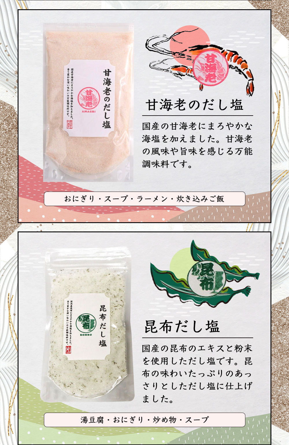 🇯🇵 Premium Broth Seasoning Salt from Sankakuya Suisan, Japan (10 Seafood Flavors to Choose From)