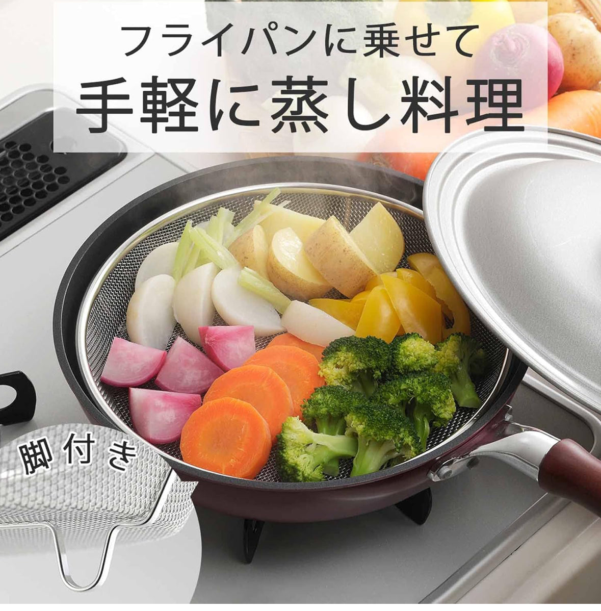 🇯🇵 日本直送 日本製 下村企販 不鏽鋼「蒸煮濾」系列 🍲