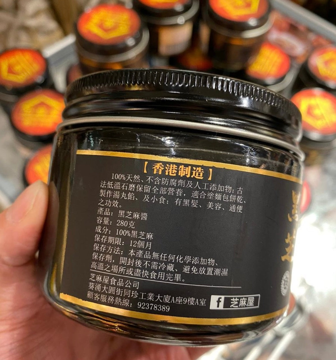 🇭🇰Sugar-free black sesame paste 280g directly delivered from Hong Kong