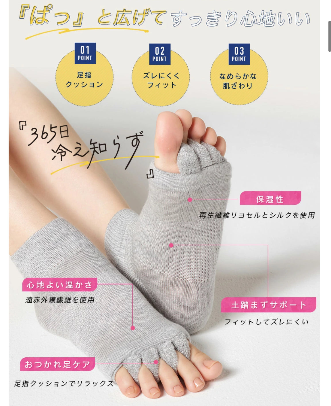🇯🇵 日本直送 Dr.Scholl「めぐっぱ」足指開合襪