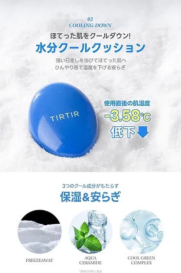 🇯🇵日本直送 TIRTIR 氣墊粉底 (18g正常款)