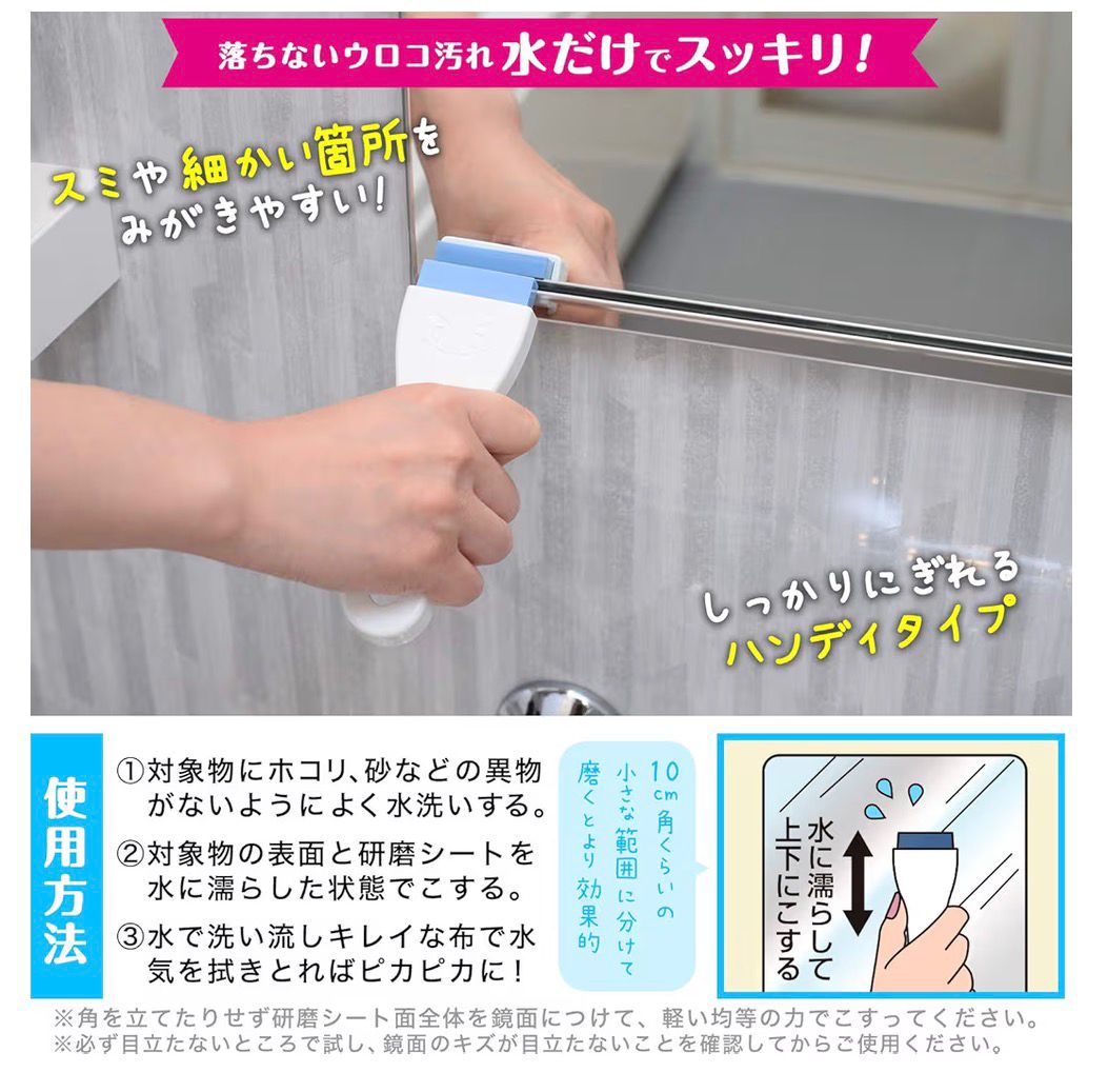 🇯🇵 日本直送 LEC 激落ちくん 鑽石水垢除垢刷（手持型）🧽💎