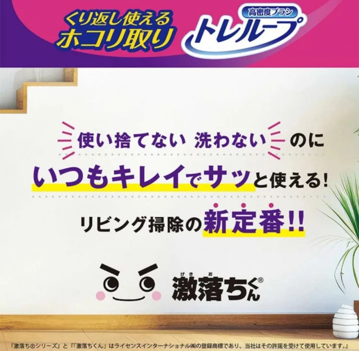 🇯🇵 日本直送 激落ちくん塵埃清潔棒套裝 🧹✨
