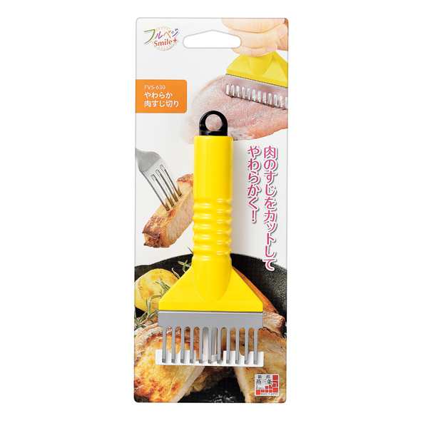 🇯🇵 Direct from Japan, Made in Japan, Shimomura Kogyo Full Veg Smile Meat Slicer FVS-630 🔪😊