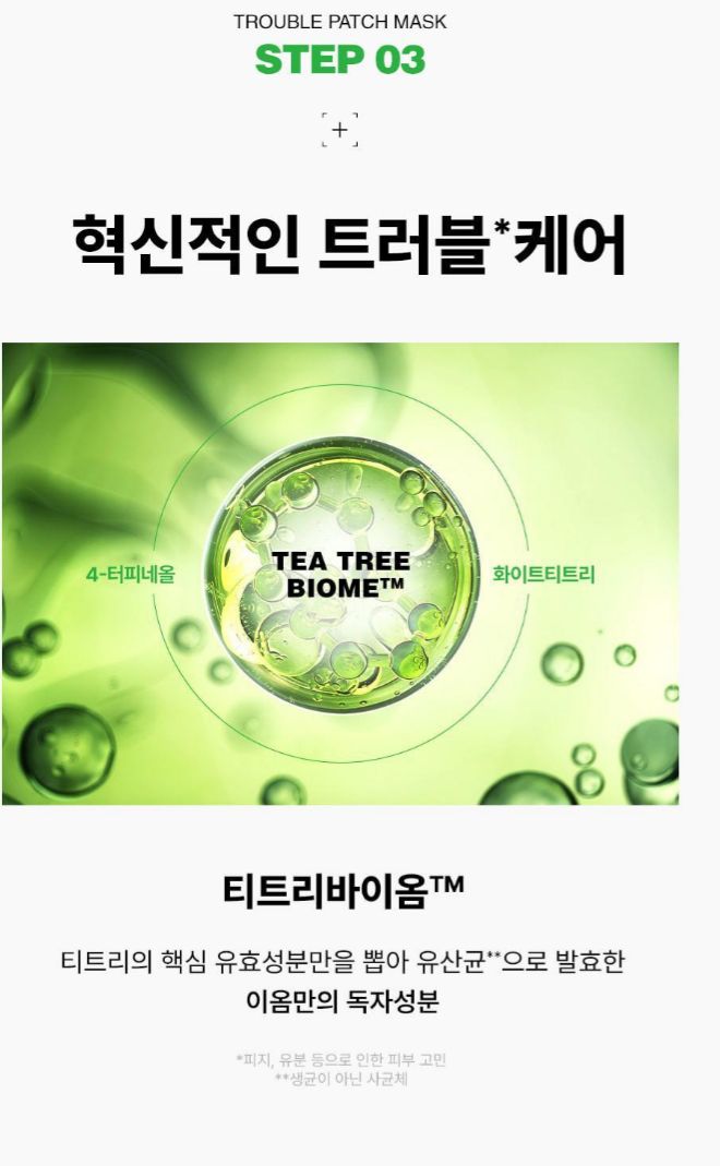 🇰🇷 韓國直送 EIOM 無痛清粉刺痘痘面膜 (Olive Young 限定版 3片裝) 🌿✨