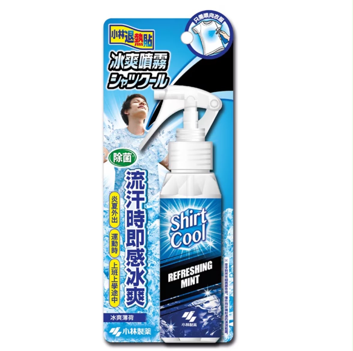 Direct from Hong Kong 🇯🇵 Japan Kobayashi Pharmaceutical Cooling Spray for Clothes (Cool Mint) 💧✨