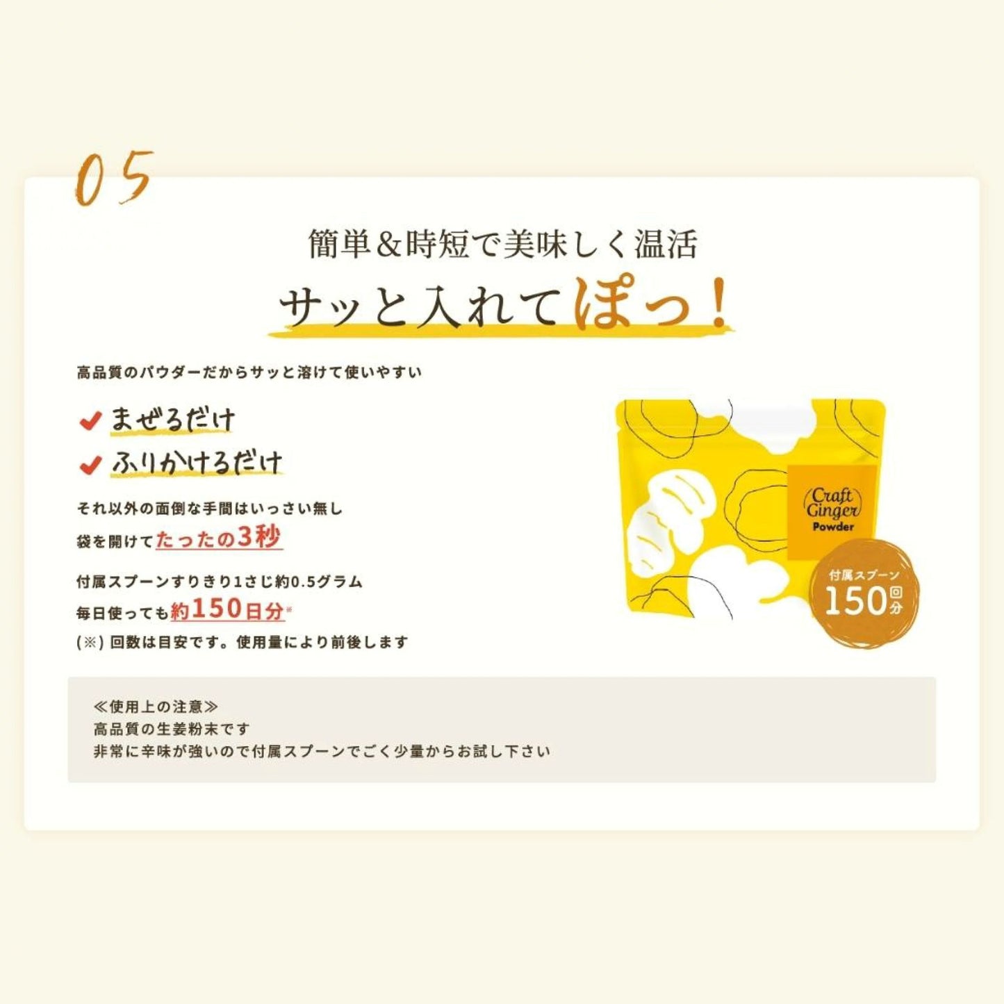 🇯🇵日本直送 Craft Ginger 生薑粉 75g