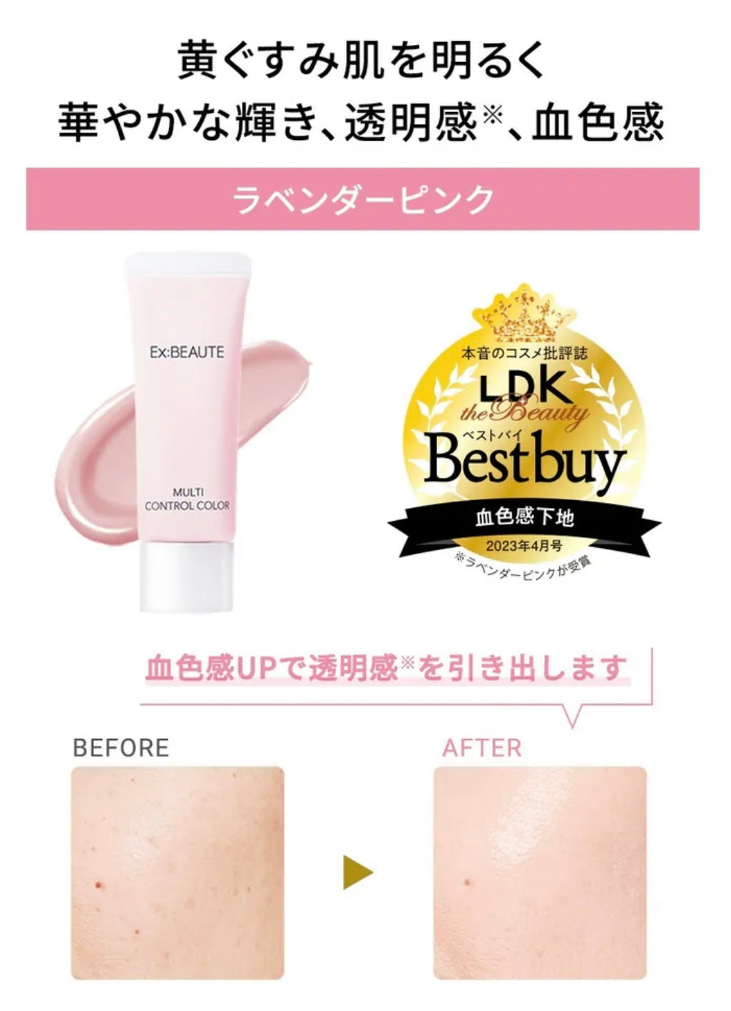 🇯🇵Ex:beaute Sunscreen Cream SPF15/PA++ 25g shipped directly from Japan