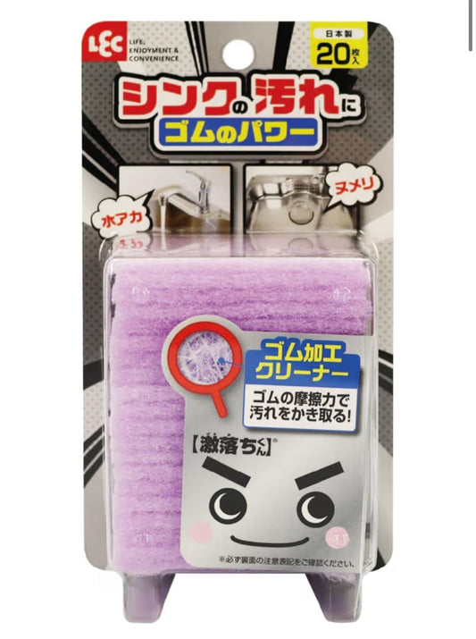 🇯🇵 日本直送 激落君 水垢油污救星！日本製 橡膠加工水槽清潔巾 🧽✨ (20枚入)