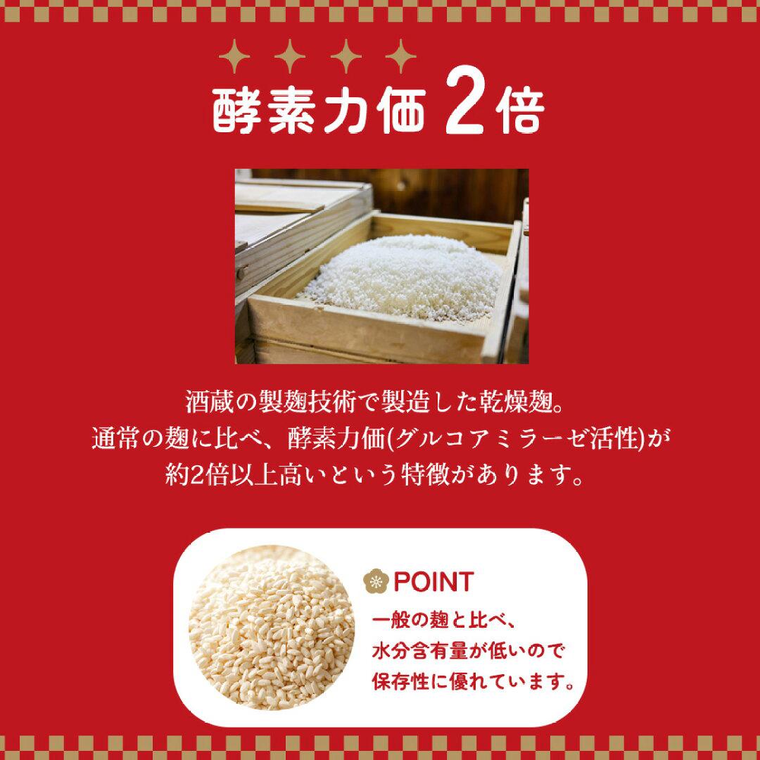 🇯🇵 Amekouji All-Purpose Dried Rice Koji (Direct from Japan to Akita) 🌾✨ 900g