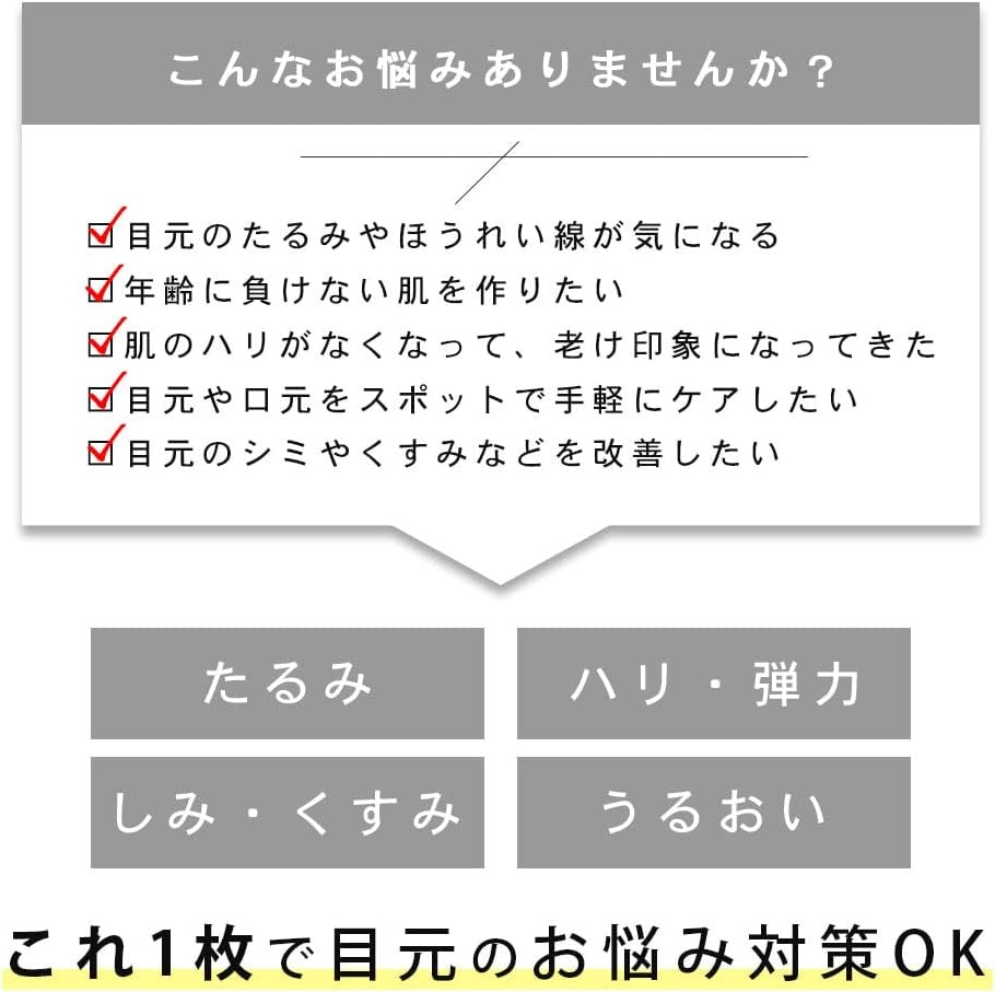 日本直送🇯🇵 Make.IN NMN MOIST EYE SHEET 次世代抗衰老 NMN 眼膜 60片 (30日)