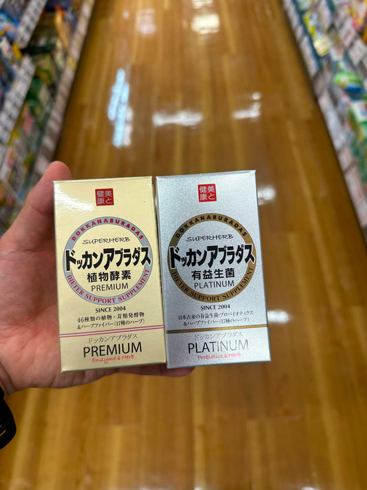 🇯🇵 日本直送 Dokkan Aburadas 宿便剋星 排毒夜間酵素/益生菌丸 🌿✨ 180粒裝