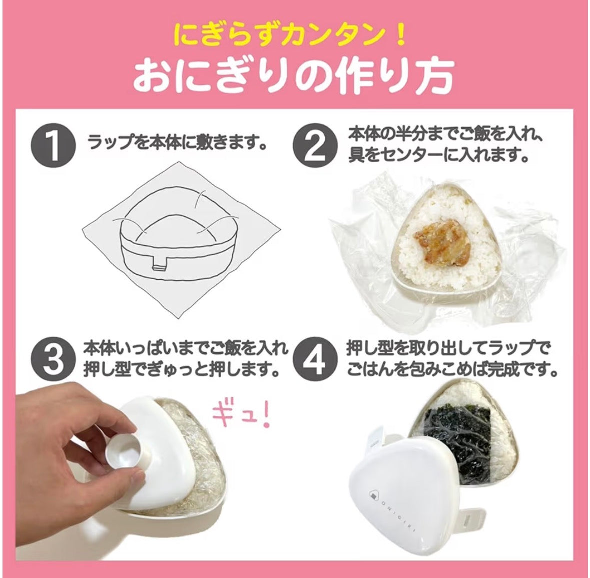 🇯🇵 日本直送 日本製 OSK 免手捏巨無霸抗菌飯糰神器 🍙✨