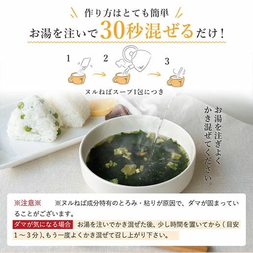 🇯🇵日本直送 德用 Nuruneba Soup 黏糊糊蔬果湯 10食入
