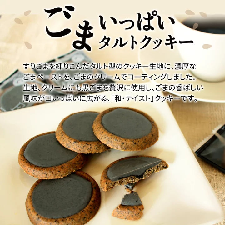 🇯🇵 Super Food black sesame cookie gift box (18 pieces) shipped directly from Japan 🎁🍪