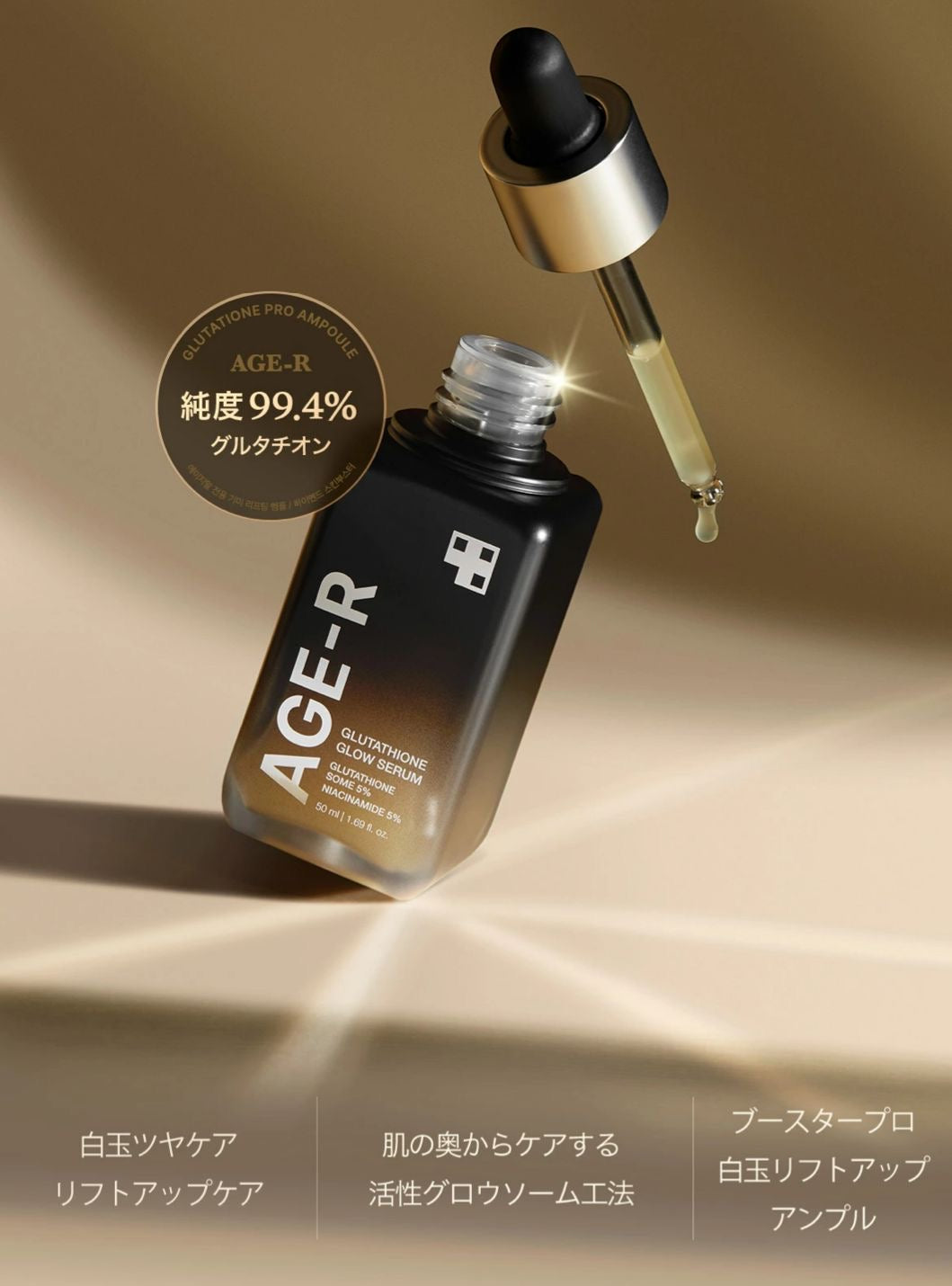 🇰🇷 韓國  medicube AGE-R 谷胱甘肽「Glow」安瓶｜新版本登場 30ml✨