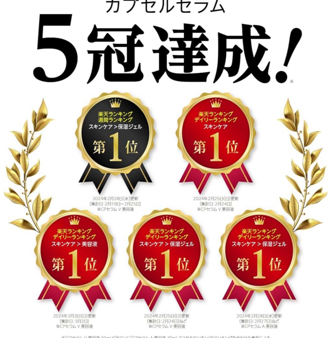 🇯🇵 日本直送 CAPSULE SERUM「生膠囊精華」30ml 💧