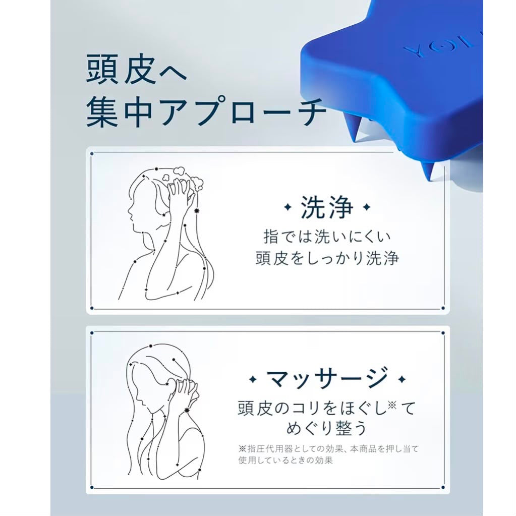 🇯🇵 日本直送 YOLU 人體工學星型頭皮按摩梳（Scalp Brush）