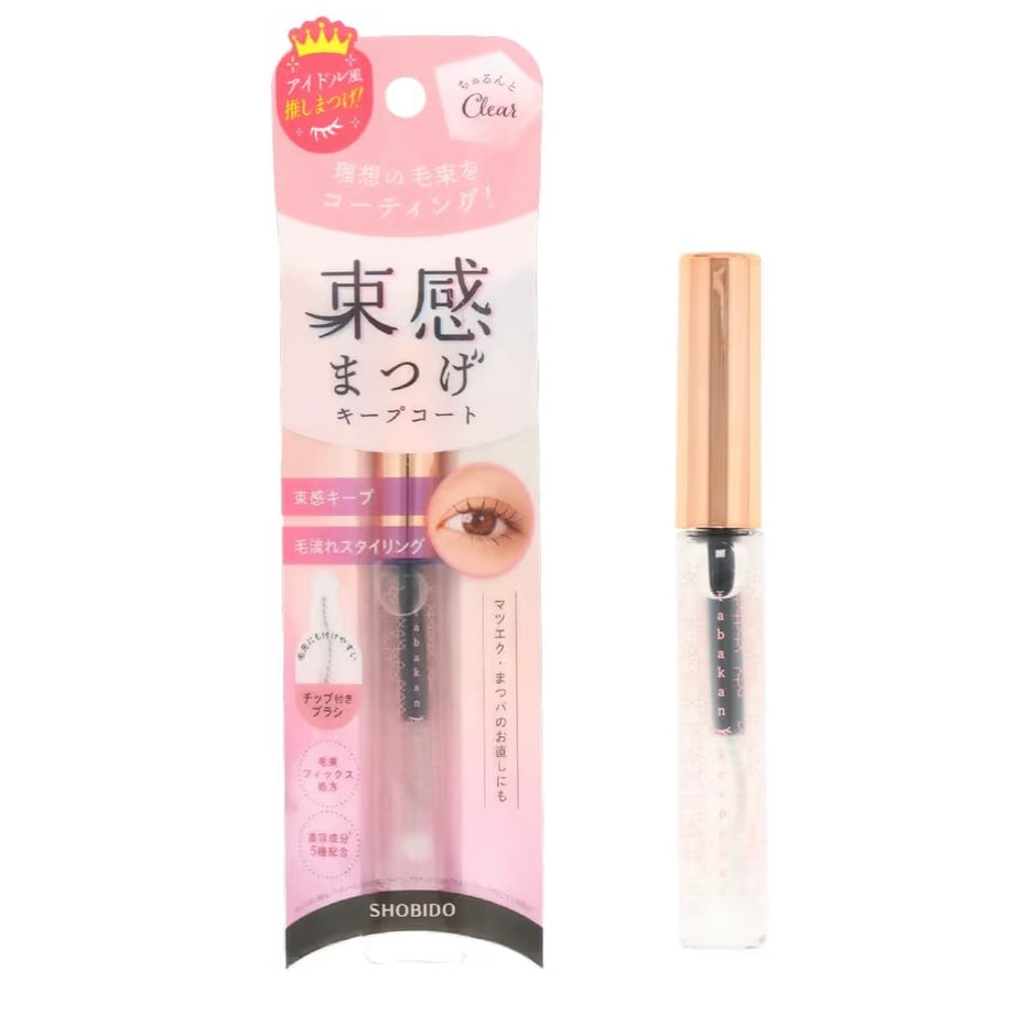 🇯🇵 日本直送 SHOBIDO 束感睫毛保養定型雨衣