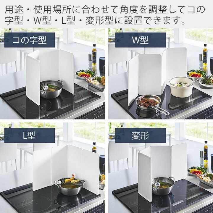 🇯🇵 日本直送 山崎實業 Tower 磁吸式矽膠防油擋板 🍳✨