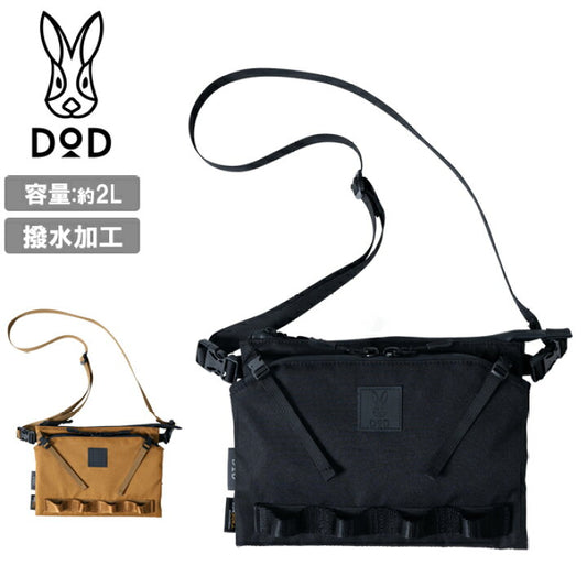 🇯🇵 日本直送 DOD Sacoshoba CD 多功能 隨身小包（2L）🎒✨