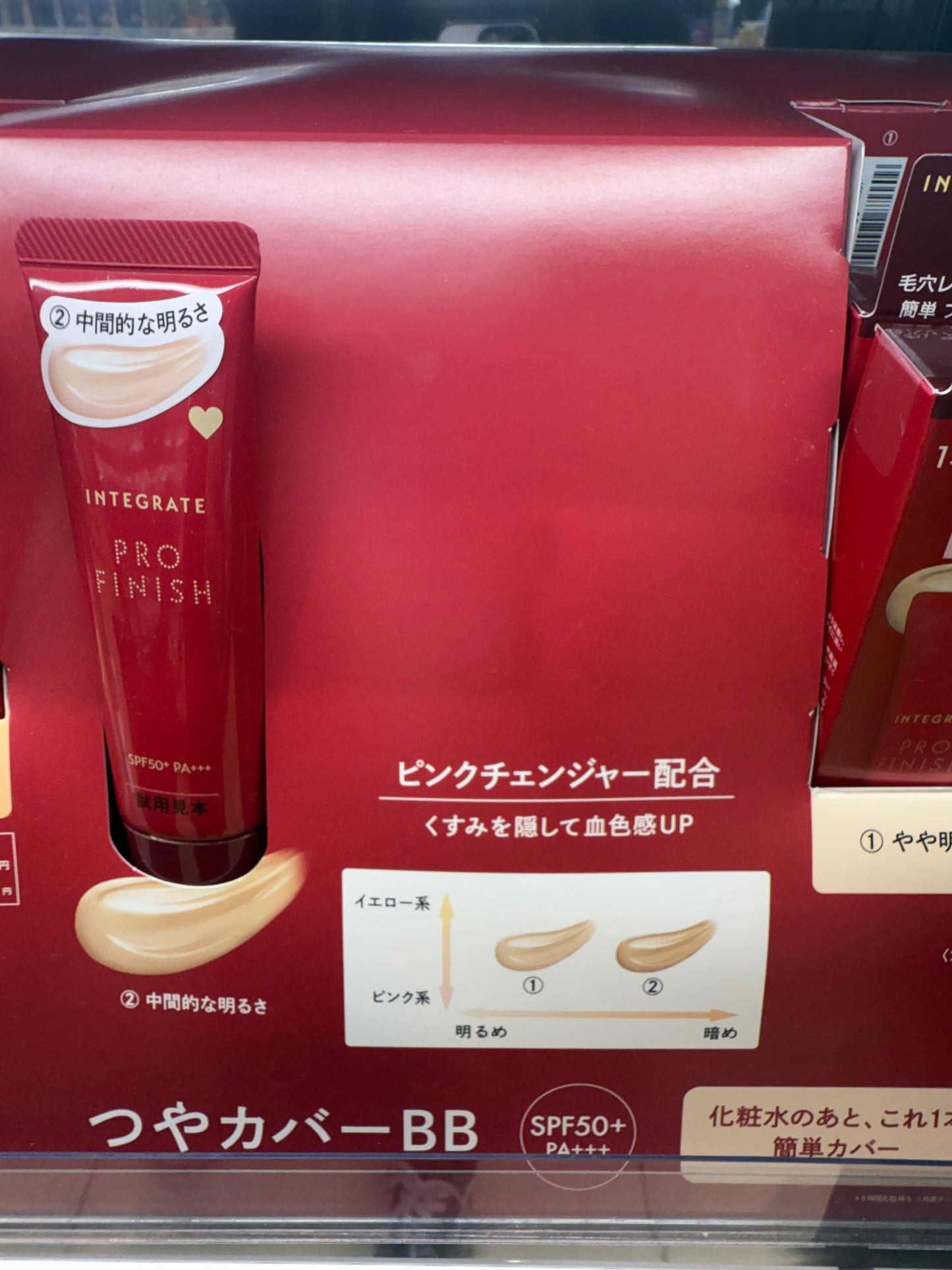 🇯🇵 Directly from Japan: INTEGRATE Pro Finish BB Cream SPF50+ PA+++