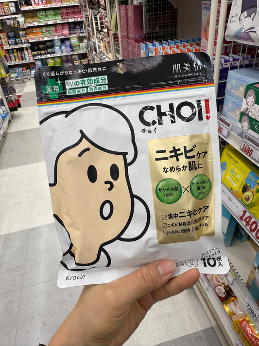 日本直送🇯🇵 日本肌美精 CHOI! 藥用祛痘面膜 10片
