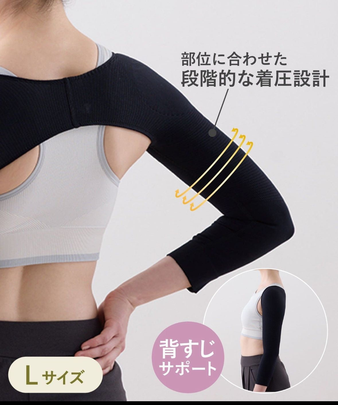 🇯🇵 Direct from Japan: 3COINS hemle Beautiful Back & Arm Slimming Shapewear 💪✨
