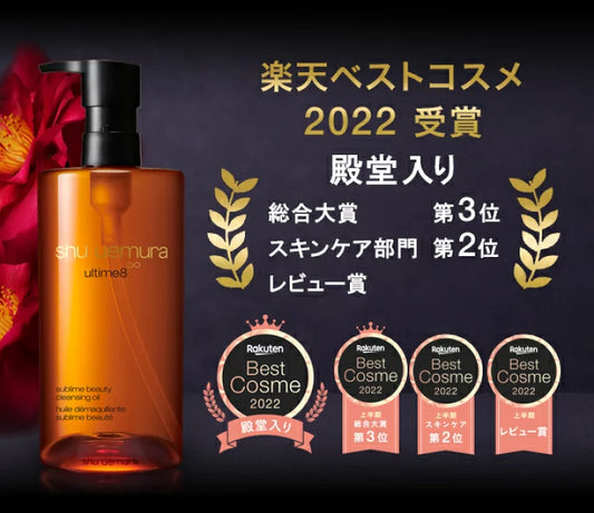 🇯🇵Shu uemura amber cleansing oil shipped directly from Japan