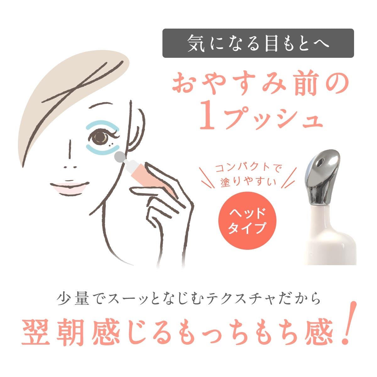 🇯🇵日本直送 Eternal Eye Cream 日本製 永恒眼霜 10g