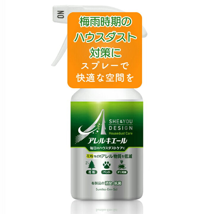 🇯🇵 日本直送 AllerKier 抗敏除菌消臭 噴霧 🌬️✨