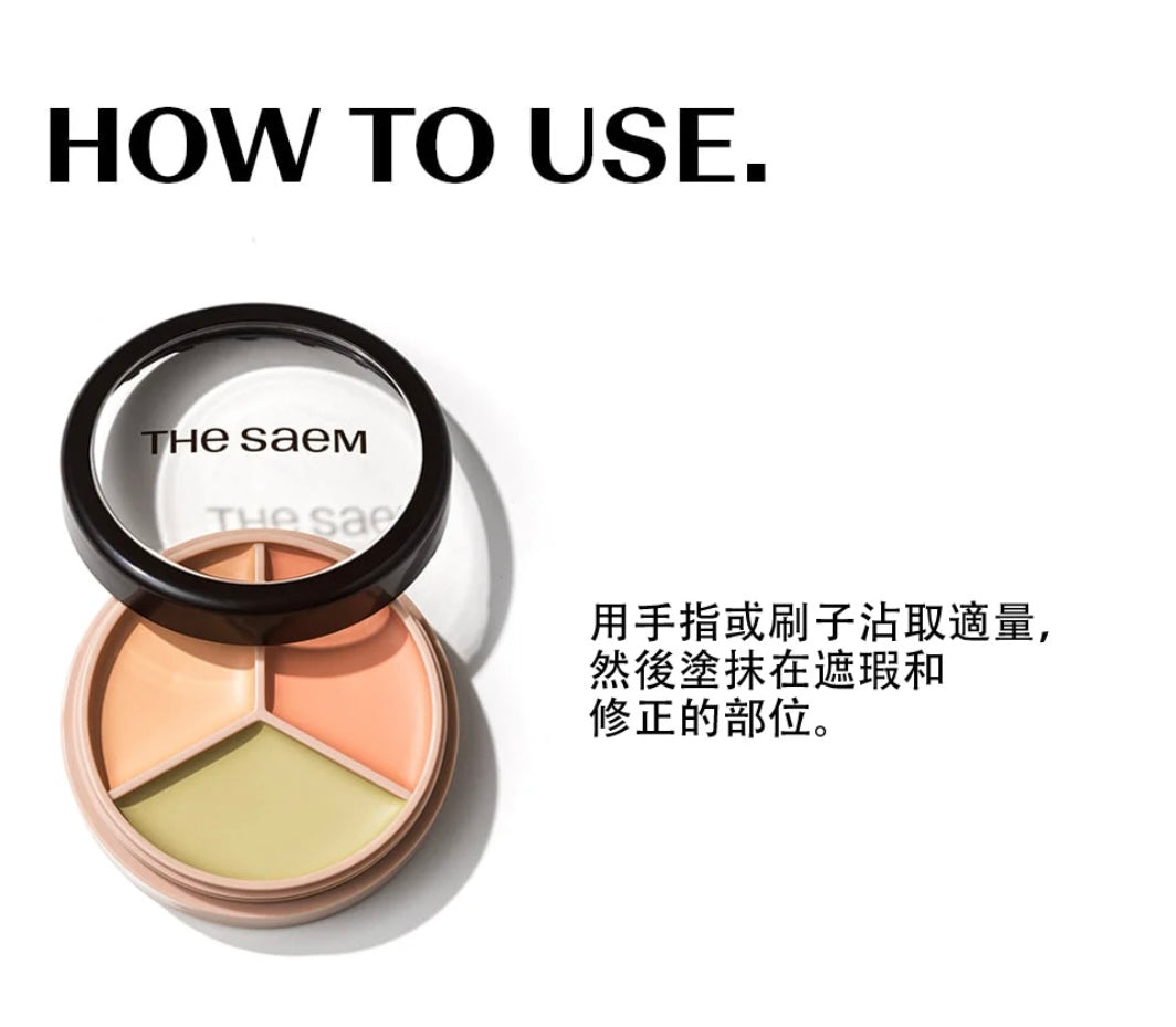 韓國直送 💕 TheSaem Cover Perfection Triple Pot Concealer 3色遮瑕
