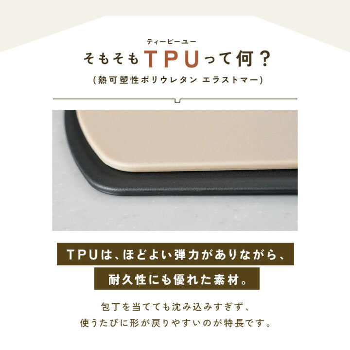 🇯🇵 日本直送 2026 新発売　atRise 日本製 邊緣防溢 D型 抗菌砧板 🔪✨