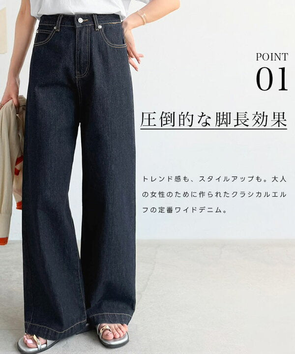 🇯🇵 日本直送 Classical Elf 經典高腰復古直筒寬版牛仔褲 👖✨ ce0900001
