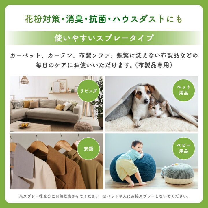🇯🇵 日本直送 AllerKier 抗敏除菌消臭 噴霧 🌬️✨