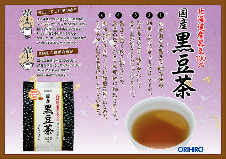 🇯🇵 日本直送 ORIHIRO 國產黑豆茶 6g x 30包