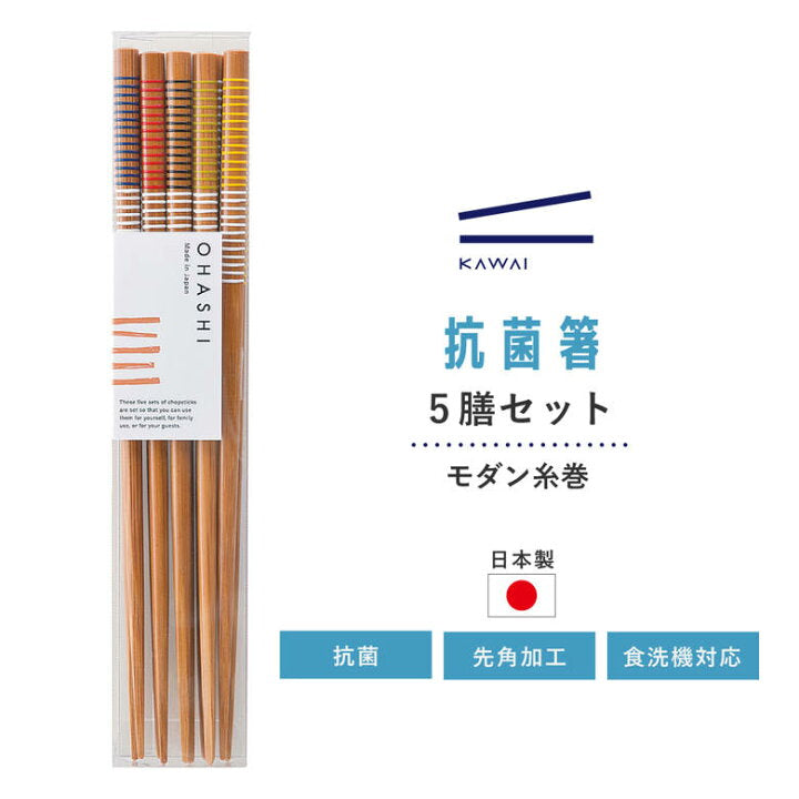 🇯🇵 日本直送 日本製 洗碗機適用 Kawai 抗菌防滑竹筷子 (5對入) 🥢✨