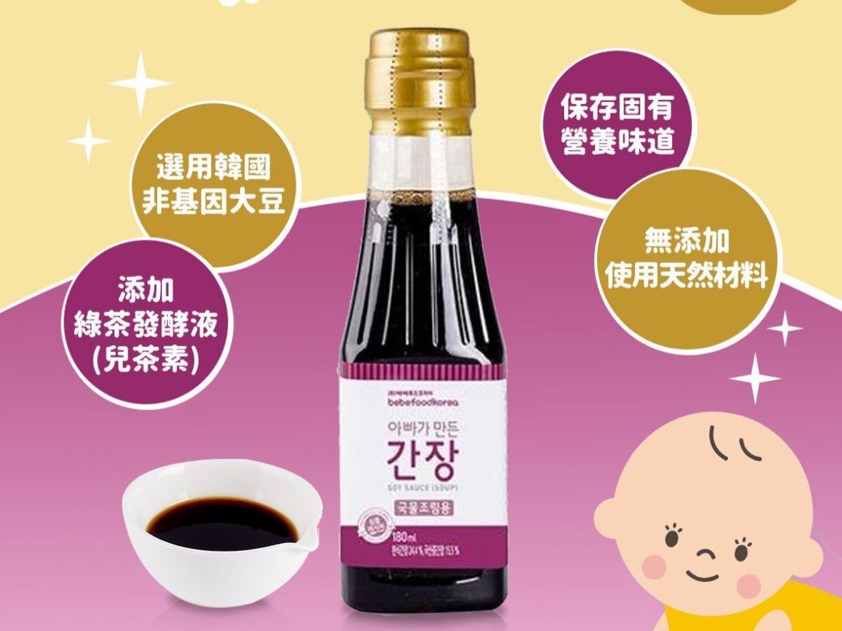 香港直送 韓國bebefood 煮湯用醬油 🍲✨ 180ml