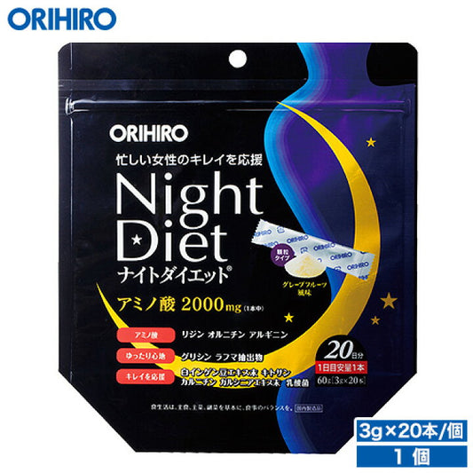 🇯🇵日本直送 ORIHIRO NIGHT DIET 夜晚減肥飲 20日份 (3gx20)