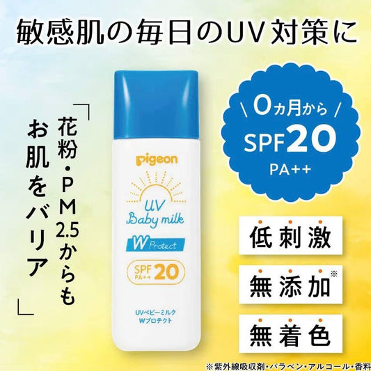 🇯🇵 日本直送 Pigeon 貝親 UV 嬰兒乳液 W Protect 45g