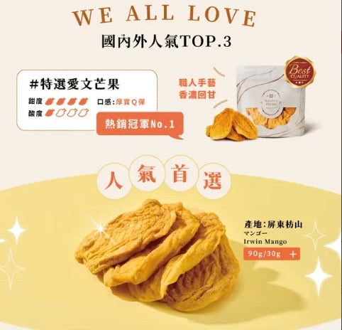 🇹🇼 台灣直送 Nature's rhyme 天然果乾分享包 🥭🍍 90g