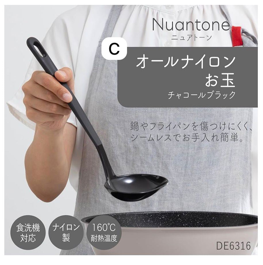 🇯🇵 日本直送 KAI Nuantone 一體成型廚具系列 (炭灰色) 🍳