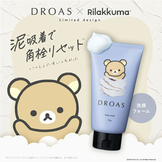 🇯🇵 日本直送 DROAS 泥系潔面 Rilakkuma 120g 限定版 🐻🫧