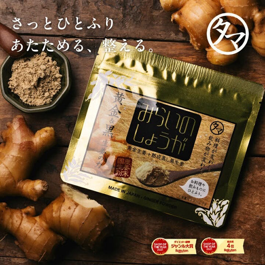 🇯🇵 日本直送 九州產「未來之生薑」黃金黑生薑粉末🫚✨ 70g 