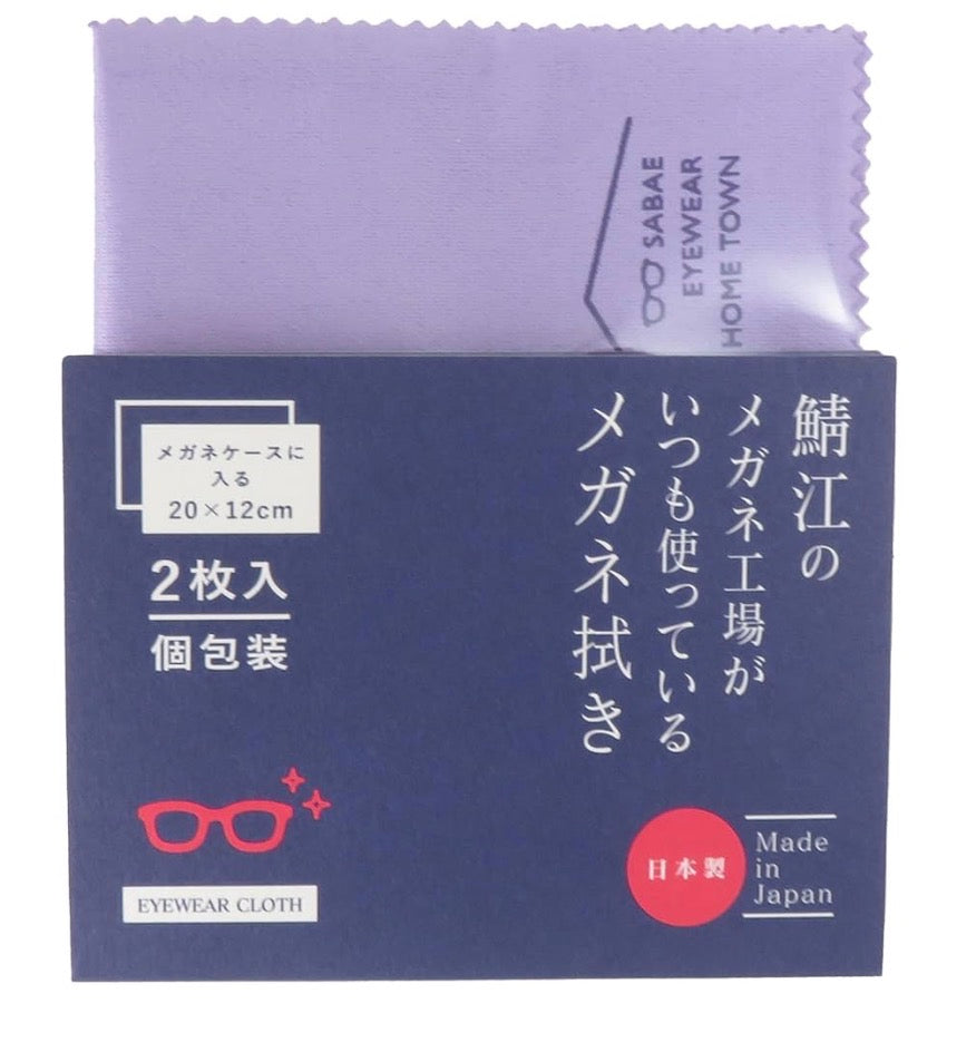 🇯🇵 Professional-grade eyeglass cleaning cloths directly from Sabae Eyeglasses Factory in Japan (two cloths per set) ✨👓